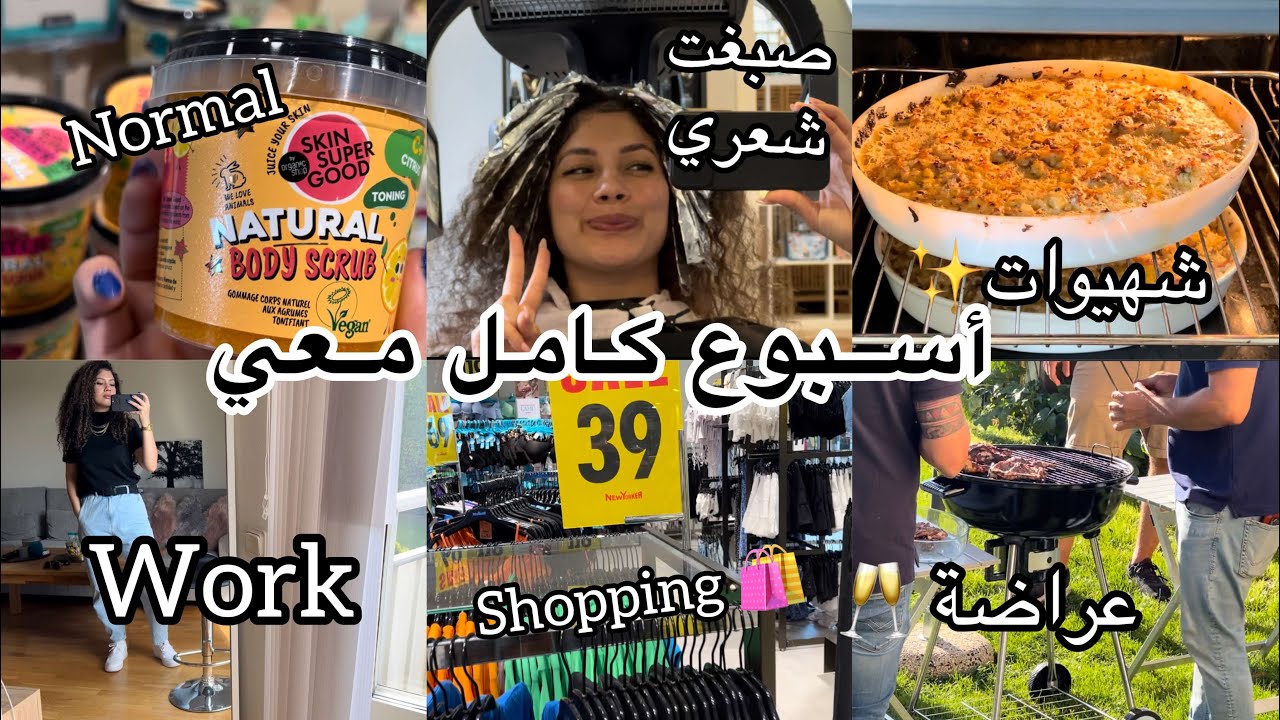 أتحداك تتوقع أيش سويت في السويد لمدة أسبوع كامل! 😂👀