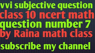 Vvi Subjective Question Bihar Board Exam 2024 By Raina Math Class
