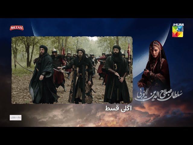 Sultan Salahuddin Ayyubi - Teaser Ep 07 [ Urdu Dubbed ] - HUM TV class=