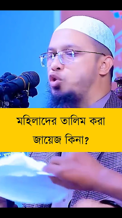 আহমাদুল্লাহ প্রশ্ন উত্তর #islamic #islamicshorts #ahmadullah #waz #shorts