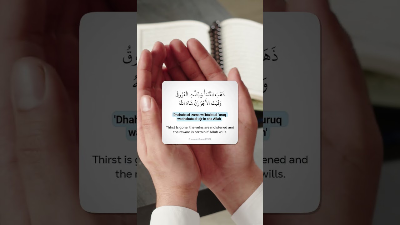 The First Dua You MUST Say When Breaking Your Fast! Life-Changing Ramadan Secret #ramadanseries2025