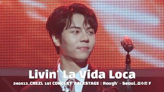 [4k]240413_CREZL 1st CONCERT 'BACKSTAGE : Rough'－Seoul_Livin' La Vida Loca_김수인 F