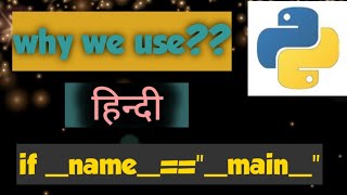 Why we use if __name __==__main__ in python | In Hindi