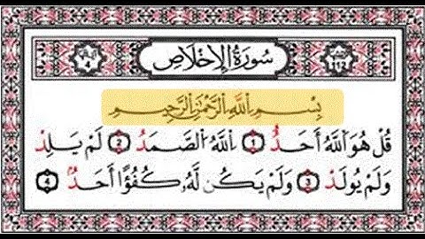 سوره الإخلاص مكرره 7 مرات للقارى الشيخ أحمد العجمي