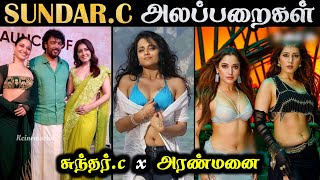 Sundar.C ❌ Aranmanai - அலப்பறைகள் | Trailer | Hot Actress | Rakesh & Jeni 2.0