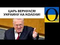 ЛІТО ЗМІН! Безпека України на грані!