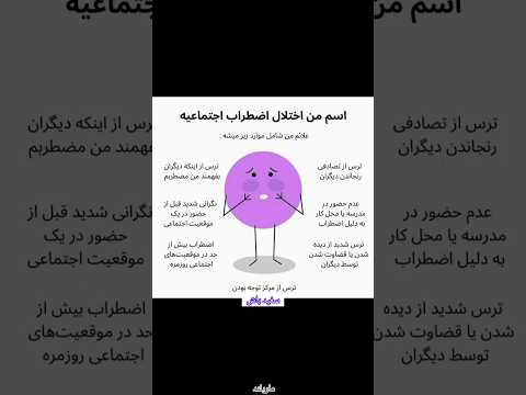 بیماریهای روانی که قابل مشاهده نیستند روانشناسی