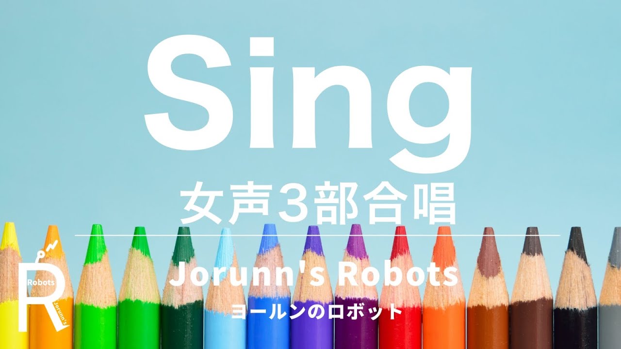 Sing（女声3部合唱アレンジ）【ひとりで多重録音】高音質生演奏 - YouTube