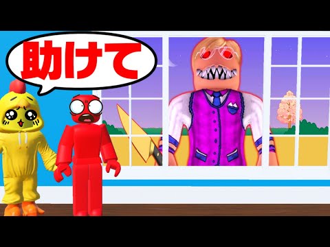 The result of my neighbor being a murderer [Roblox] [Next Door