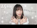 【声優ASMR】こちょこちょ言われながら耳のマッサージする?-Ear Massage-