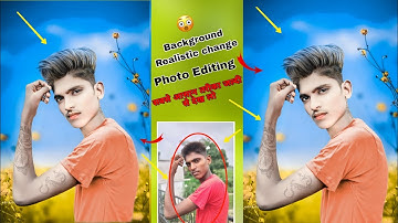 Background को Realistic तरीके से Change करना सीखें of any Photo || how to change background in photo
