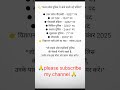 UP Police Upcoming recruitment notification out 2025 #job #uppolice #shorts #ytshorts