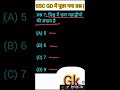 World Geography|Gk|SSC GD|Ssc CGL|ntpc|#gk |#shortsvideo |#viralvideo |