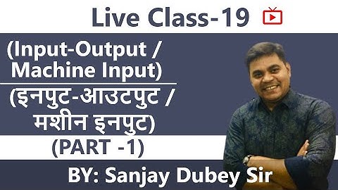 Input-Output/ Machine Input | Railway ntpc | UPSI | IBPS | Reasoning by Sanjay Dubey Sir | CSAT| RRB