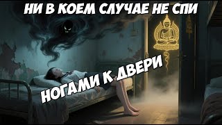 картинка: Почему нельзя спать ногами к двери
