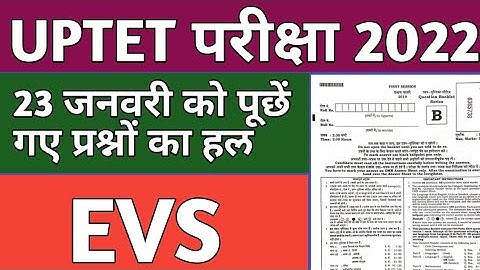uptet exam full solved paper 23 january 2022,uptet paper analysis 23jan 2022,uptet evs solved paper