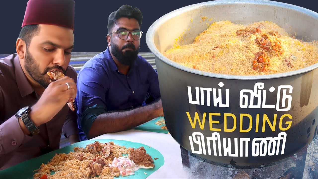 Muslim wedding style muhal Biriyani|| mutton biriyani ||biryani|| biriyani recipe in Tamil||பிரியாணி
