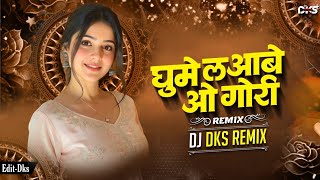 Ghume La Aabe O Gori | Cg Insta Trending Song | Cg Song Dj | Dj Dks Remix 2k26 