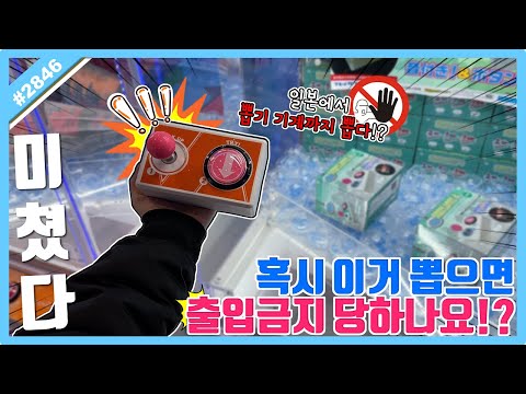 <strong>일본에서</strong> 뽑기 기계까지 뽑아버리기ㅋㅋㅋ <strong>오사카</strong> 인형 뽑기, 일본 인형 뽑기 (고니두욘몬 20241221) #2846