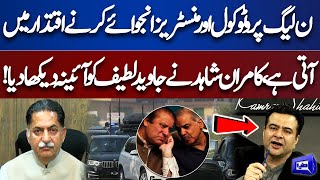 Kamran Shahid Criticized on PML-N Govt | Javed Latif Shocked | On The Front | Dunya News