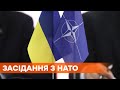 Внеочередное заседание комиссии Украина-НАТО. Альянс обеспокоен действиями РФ