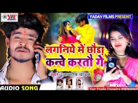 holi ka gana video song download