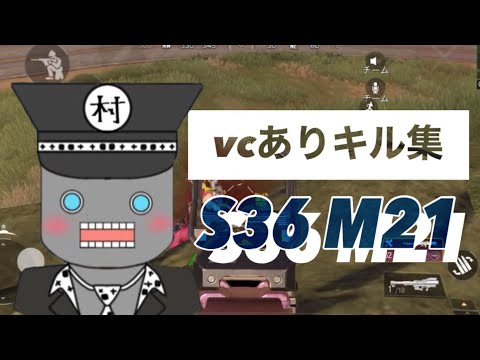 【CoD Mobile BR】VCありキル集S36M21の構成強い‼️