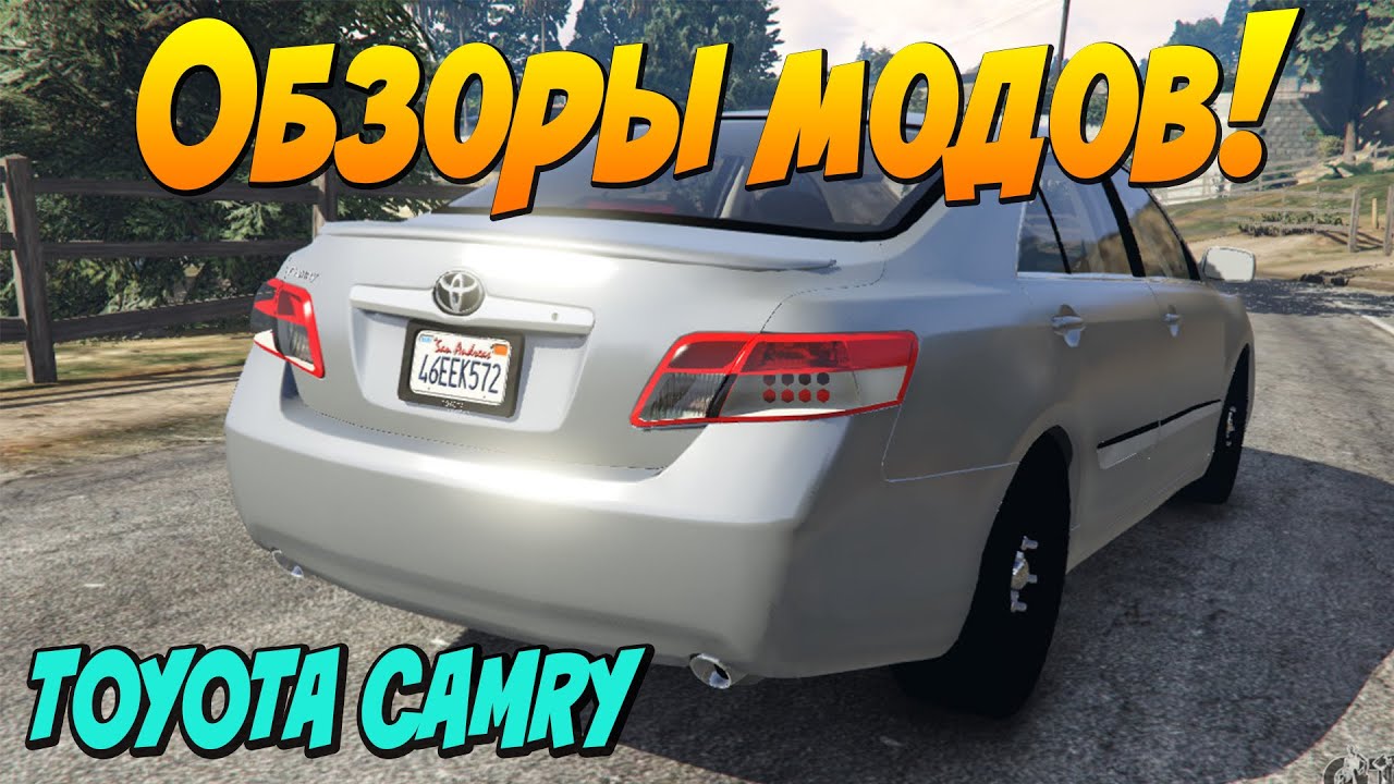 Camry 55 gta 5