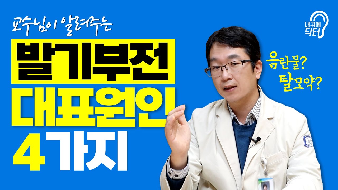 남성의 50%가 "발기부전"인 이유는?
