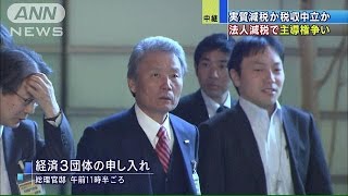“圧勝”総理に経済界が働き掛け　法人税減税求める(14/12/17)