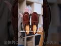 パラブーツの4つの代表的なラスト #paraboot #パラブーツ #革靴 #shorts