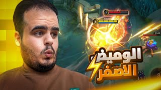 لهذة السبب جوشن ميتا🔥🫡|موبايل ليجند 