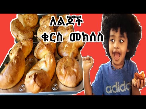 ቪዲዮ: የእንቁላል መክሰስ