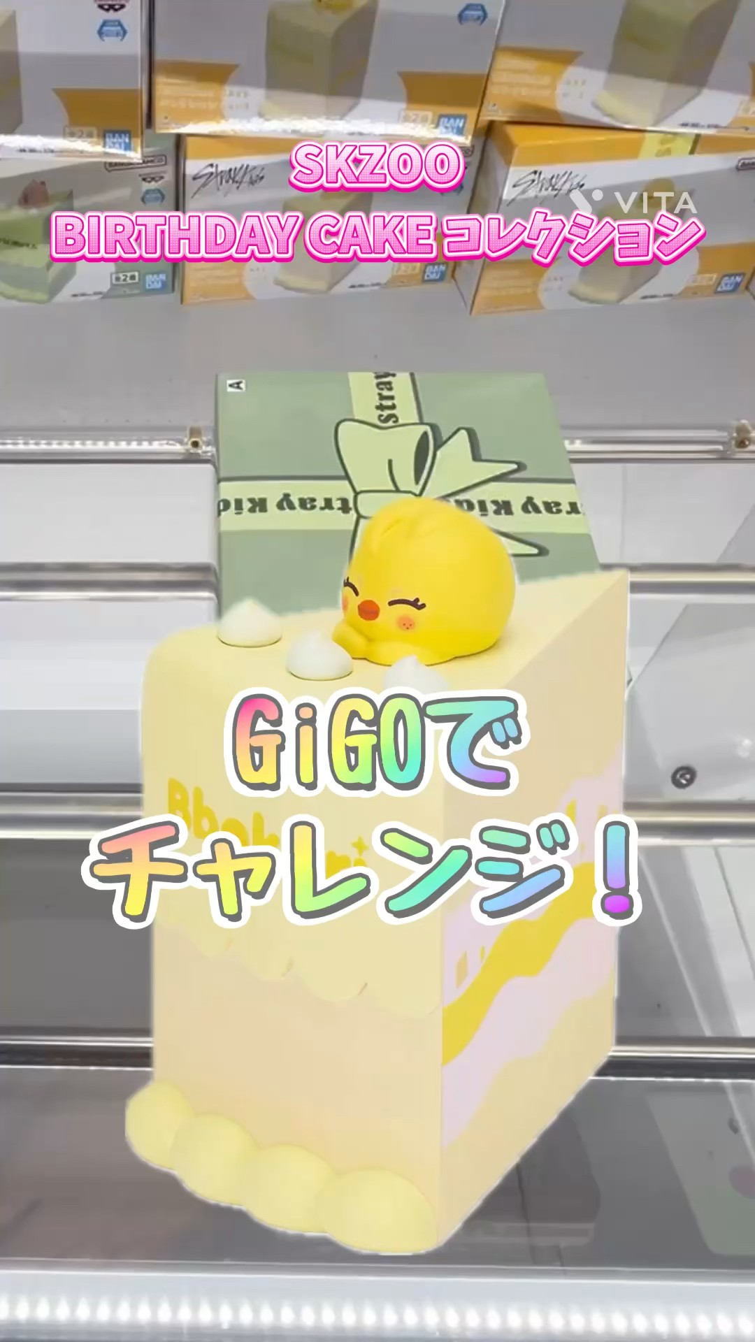 I won the SKZOO BIRTHDAY CAKE collection at GiGO! #cranegame