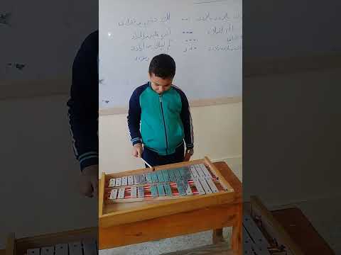 الصف الثالث الابتدائى عزف السلم الموسيقي