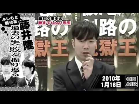 よりぬき！よしもとオンライン 藤井隆「新喜劇すべらない話」！？