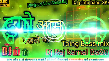 Toing Bass Dj Raj kamal BaSti √√ Khatarnak Competition vs DJ Rohit √√ Hard Bass and Vibration ) K 85