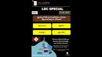 LDC SPECIAL |  Mission LDC 2024🔥| PSC LDC 2024 | അടിച്ചെടുക്കാം ഇത്തവണ | PSC LGS | LDC