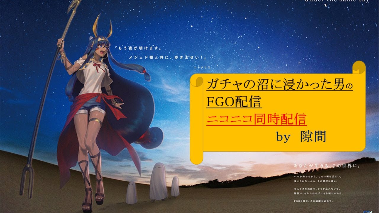 Fgo ガチャの沼に浸かった男の地獄曼荼羅ｗ Youtube