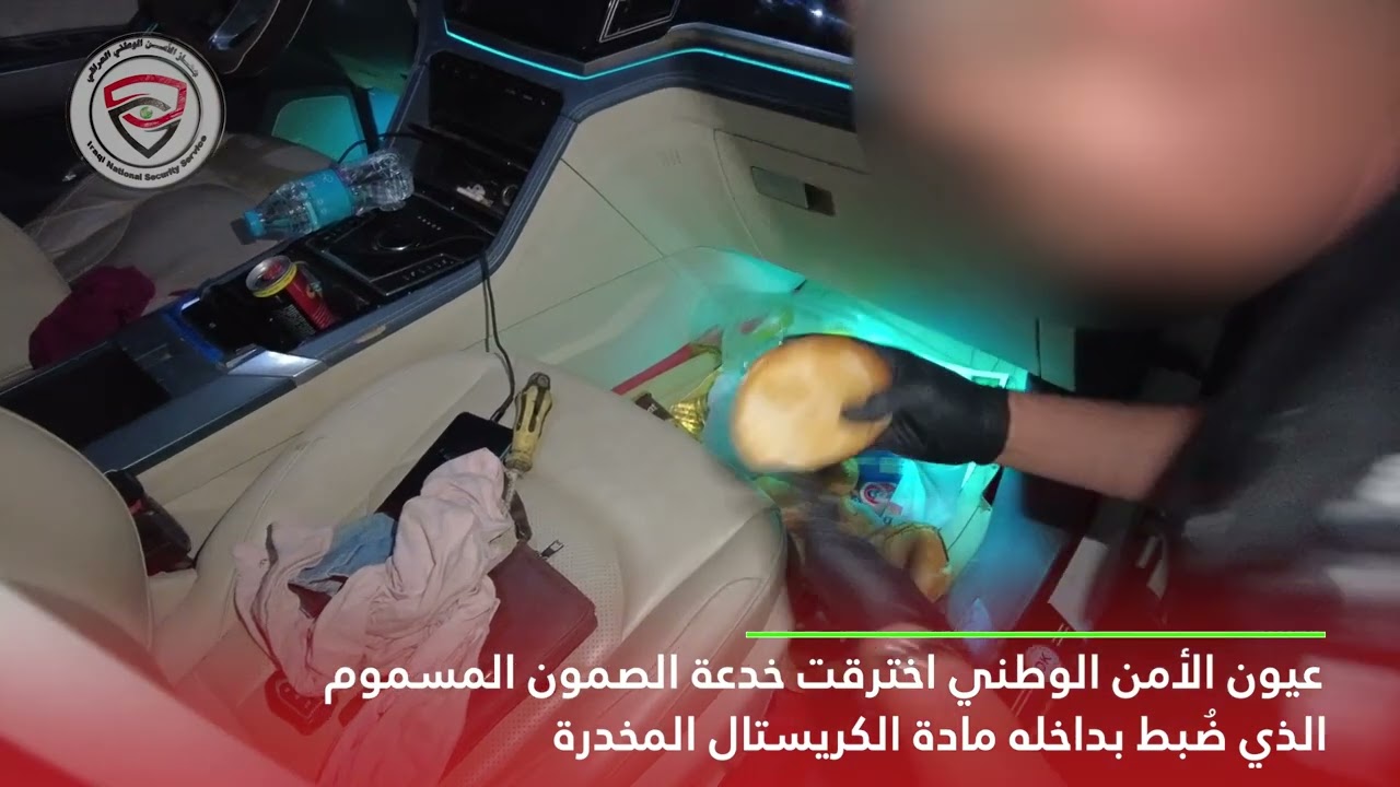 الكريستال في الصمون .. الأمن الوطني يكشف طرقاً مبتكرة لتجارة المواد المخدرة