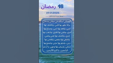 #قران_كريم #سورة_الكهف #الجمعة #يوم_الجمعة #رمضان_كريم #رمضان_يجمعنا #رمضان #أدعية #viral #ربي