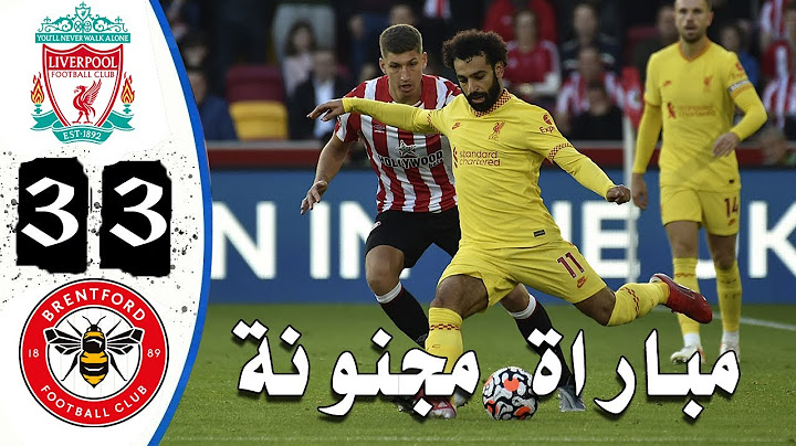 ملخص مباراة ليفربول وبرينتفورد اليوم 3-3 _ ملخص مباراه ليفربول اليوم تألق صلاح