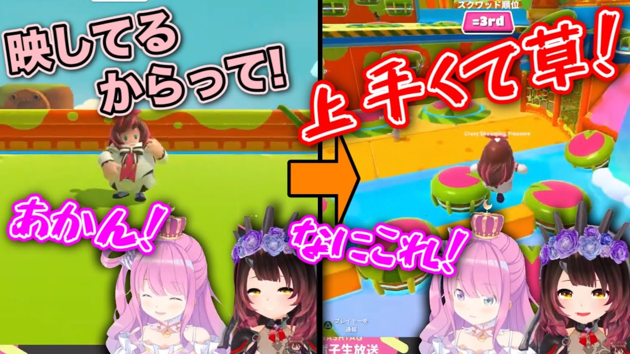 スナイプアピールしてると思ったら超絶プレイを魅せてくる、フォールガイズガチ勢に大興奮するロボ子さんとルーナ姫【ロボと姫切り抜き/ホロライブ/ロボ子さん/姫森ルーナ】