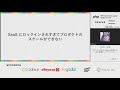 PHP Conference Japan 2020: ゼロベースから Laravel を用いた API 実装… / めもり〜