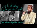 Ya Bayan Suna Kay Bad Ladkiyan Ghar Sa Nai Bhagin Gi Ya Bayan Suna Kay Bad Ladkiyan Ghar Sa Nai Bhagin Gi