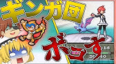 ポケモンpt 3 回避率６段階アップで実質無敵戦法だじょwww ゆっくり実況 Youtube