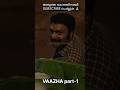 vaazha Malayalam movie shorts part -1 #malayalam #movies #shorts