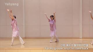 그리스도의 신부 Bride of Christ  YEHYANG WORSHIP DANCE 예향워십댄스 #worship #dance#bride#end time#예향 #maranatha
