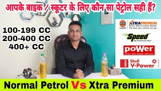 Normal Petrol Vs Xtra Premium / Speed ​​/ Power | Which Is Better? | Which petrol should you put ... screenshot 5