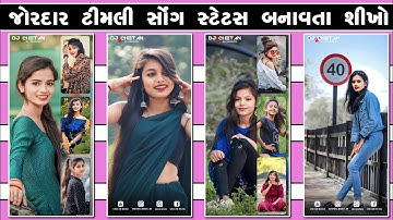 Sandip Rathava New Timli Status Editing Alight Motion || Timli Status Editing 2023 || Ritesh editing